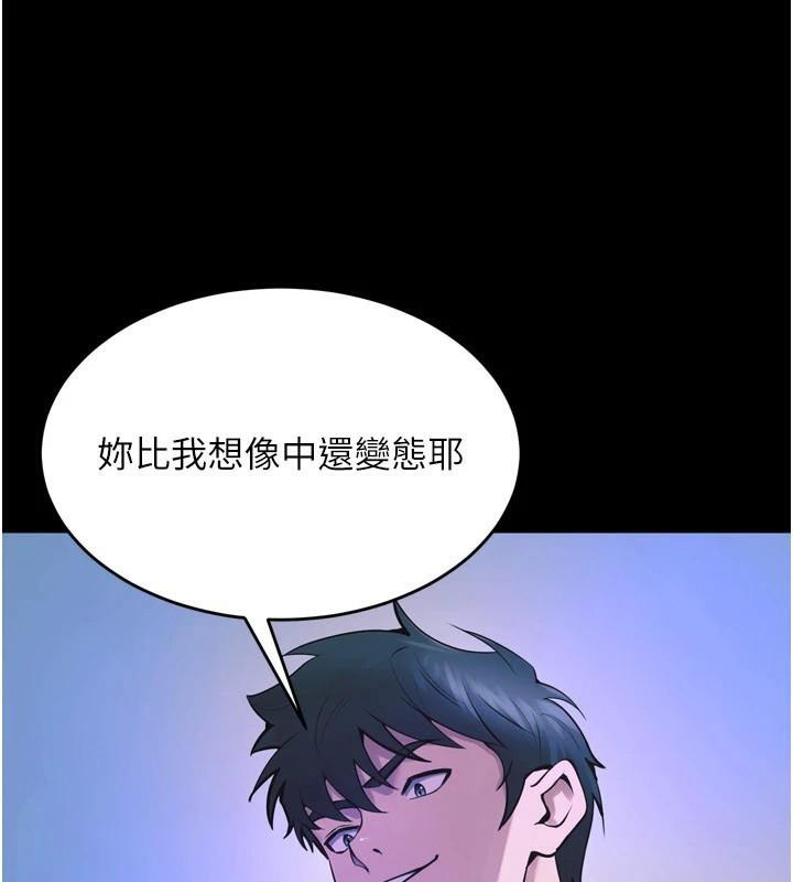 獄火重生，第22話-妳明明很想要還給我裝?，第 157 页