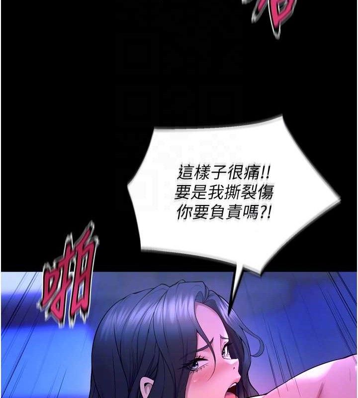 獄火重生，第23話-開發母狗的後門，第 96 页