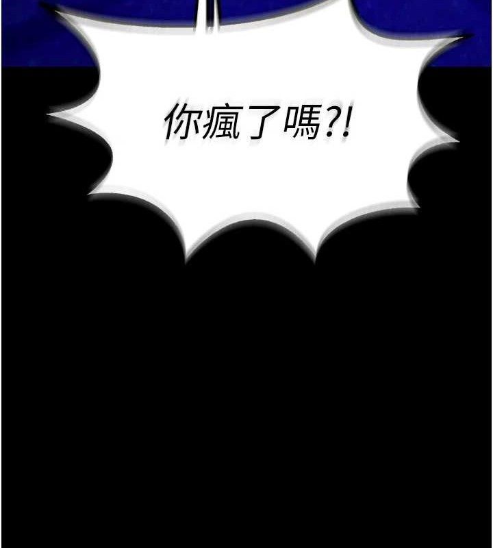 獄火重生，第23話-開發母狗的後門，第 123 页