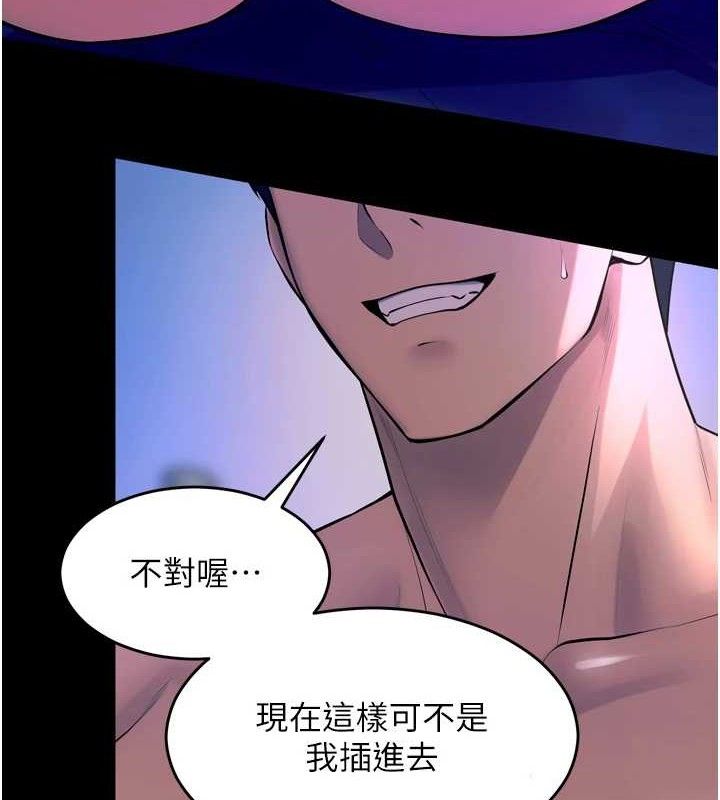 獄火重生，第23話-開發母狗的後門，第 5 页