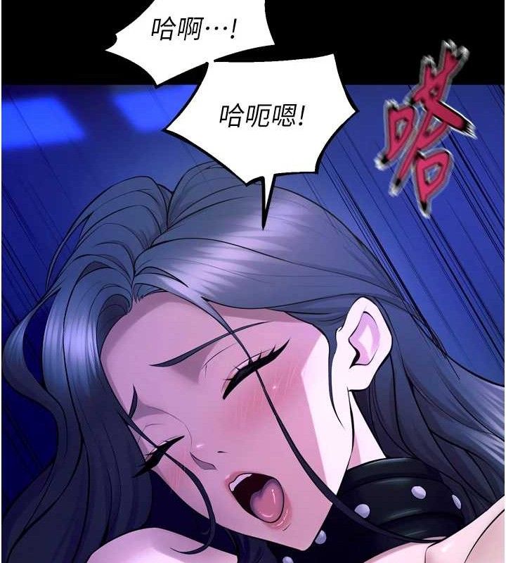 獄火重生，第23話-開發母狗的後門，第 25 页
