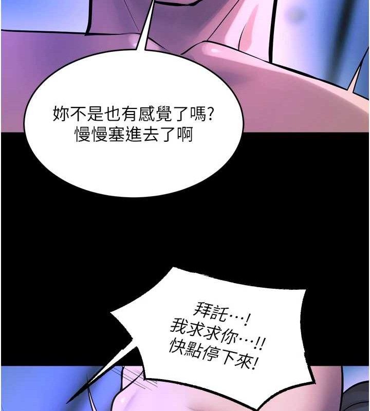 獄火重生，第23話-開發母狗的後門，第 142 页