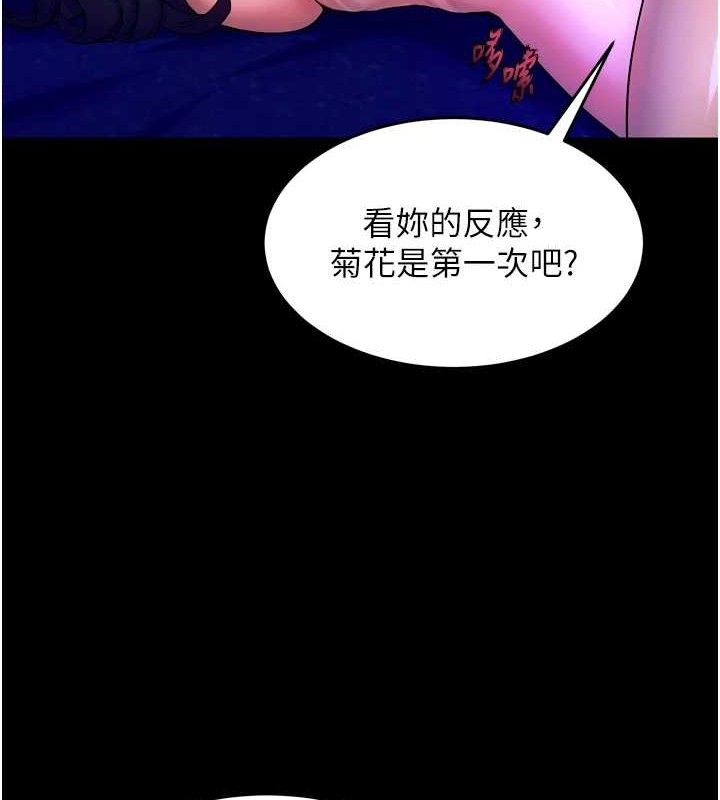 獄火重生，第23話-開發母狗的後門，第 126 页