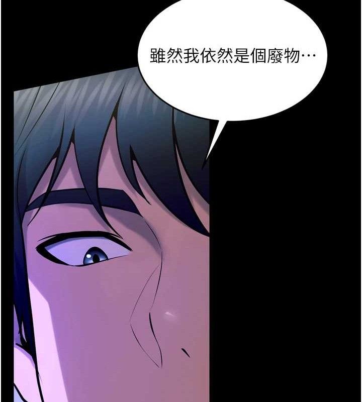 獄火重生，第23話-開發母狗的後門，第 69 页
