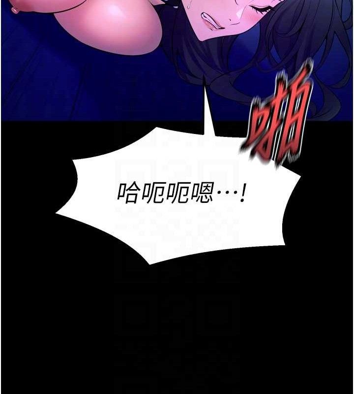 獄火重生，第23話-開發母狗的後門，第 84 页