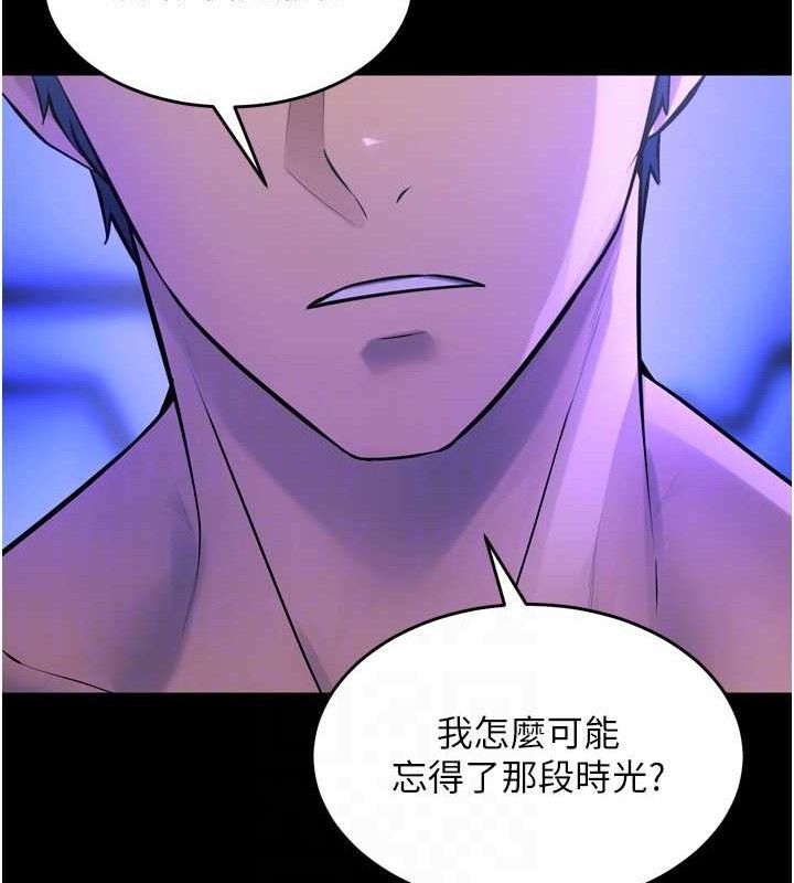 獄火重生，第23話-開發母狗的後門，第 65 页