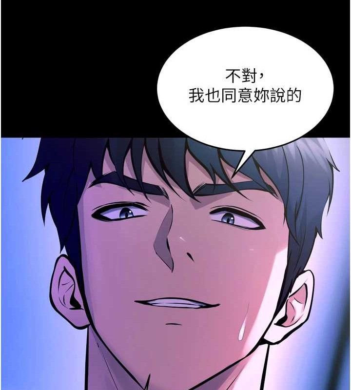 獄火重生，第23話-開發母狗的後門，第 141 页
