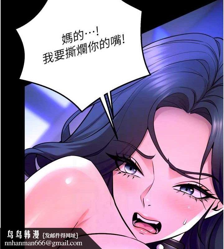 獄火重生，第23話-開發母狗的後門，第 77 页