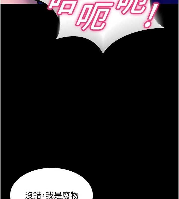 獄火重生，第23話-開發母狗的後門，第 64 页