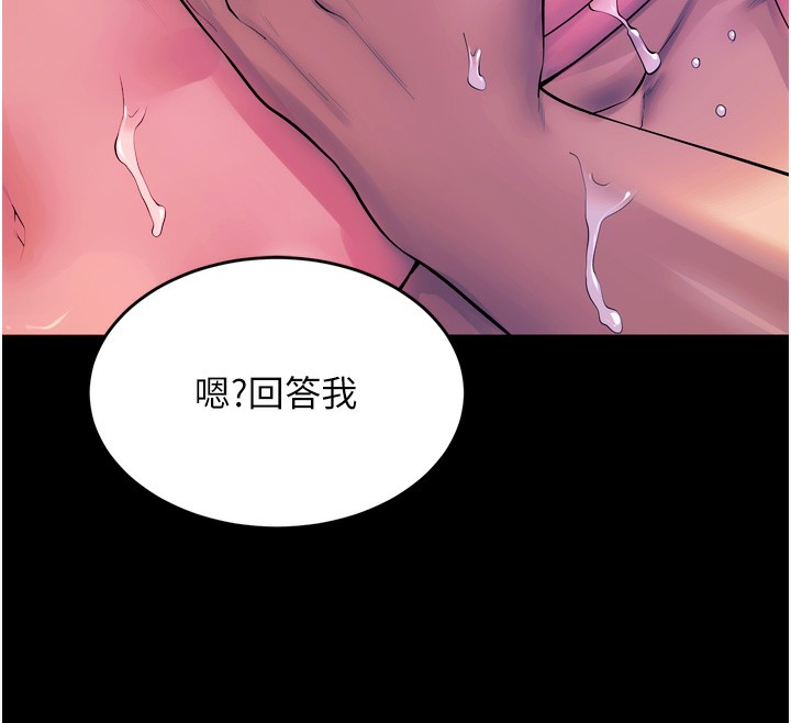 獄火重生，第24話-前後夾擊的雙重快感♥，第 96 页
