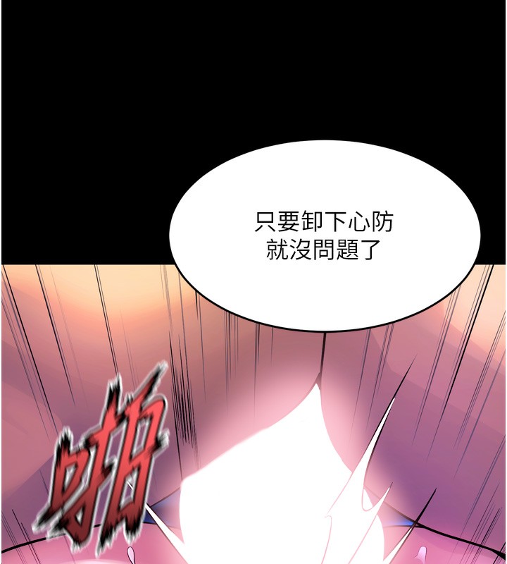 獄火重生，第24話-前後夾擊的雙重快感♥，第 137 页