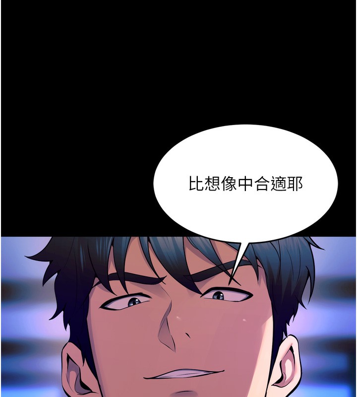 獄火重生，第24話-前後夾擊的雙重快感♥，第 17 页
