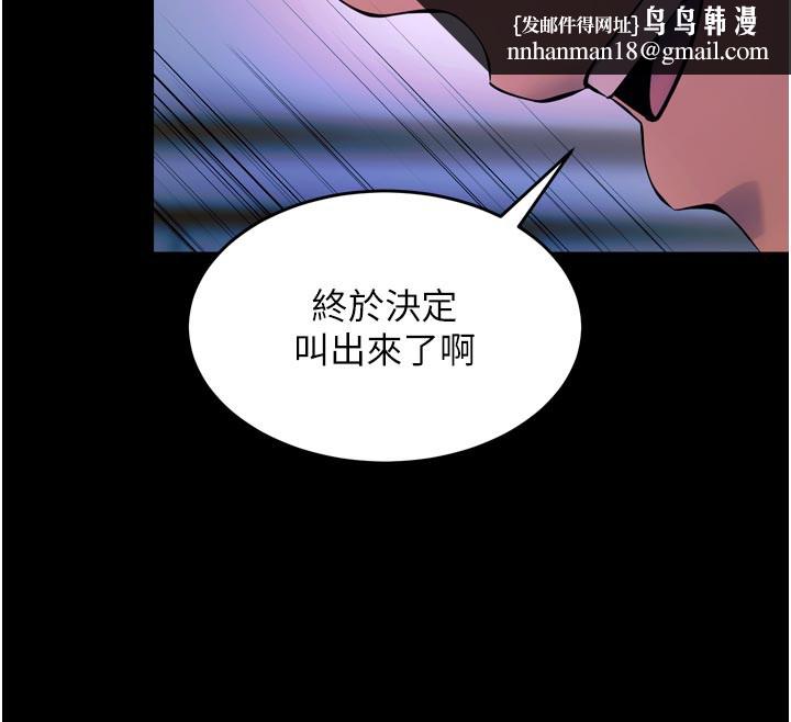 獄火重生，第24話-前後夾擊的雙重快感♥，第 82 页