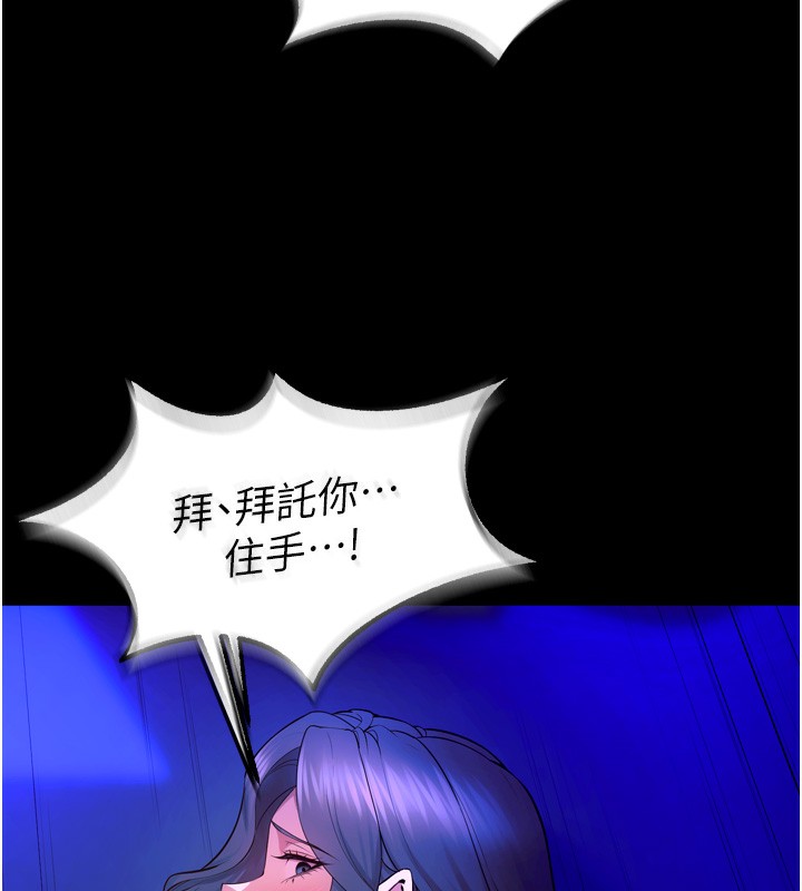 獄火重生，第24話-前後夾擊的雙重快感♥，第 64 页