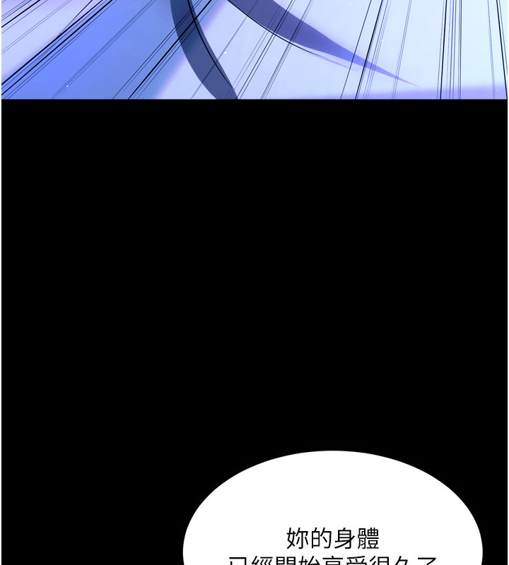 獄火重生，第24話-前後夾擊的雙重快感♥，第 132 页