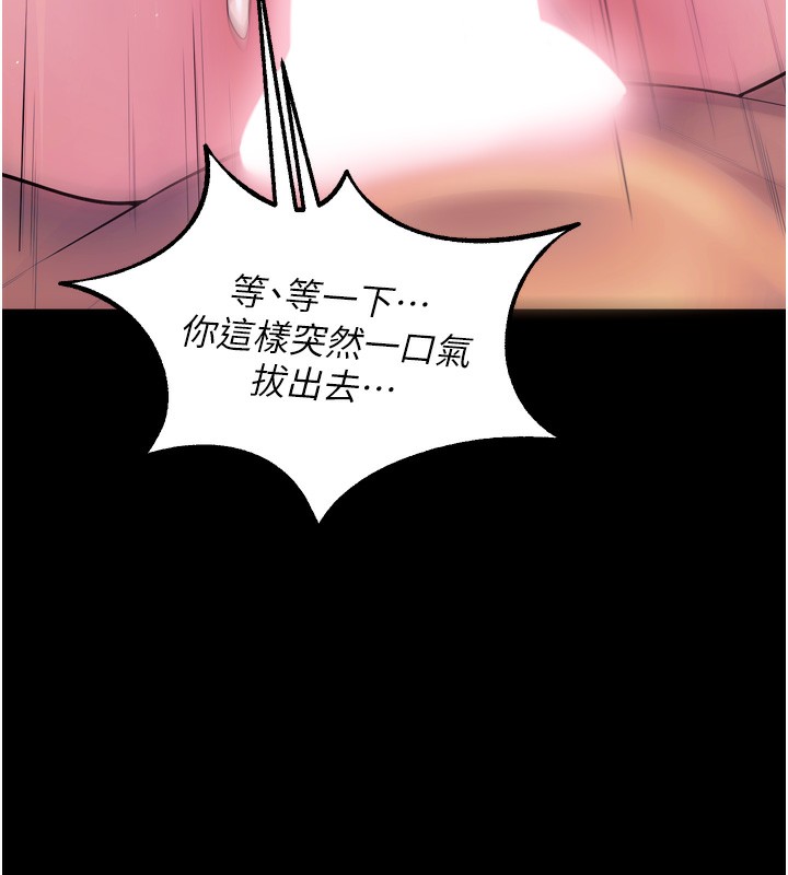 獄火重生，第24話-前後夾擊的雙重快感♥，第 51 页