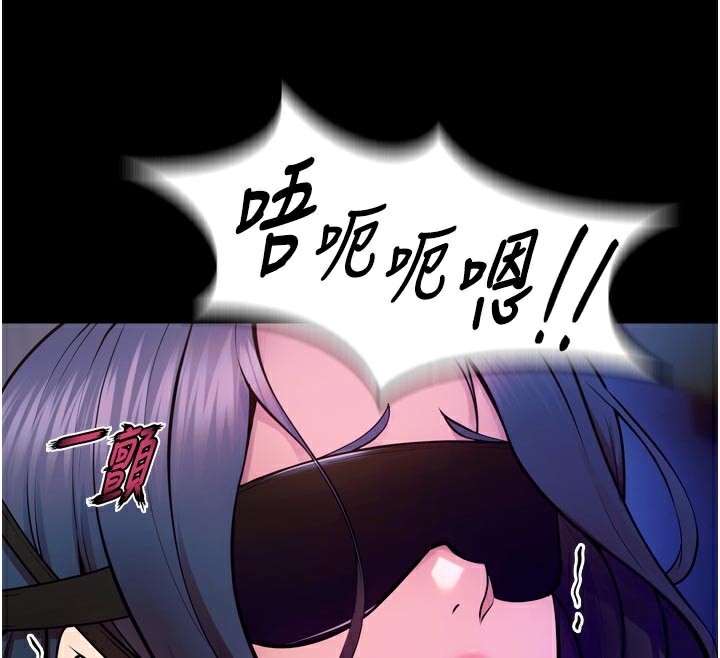 獄火重生，第25話-在朋友面前連續高潮，第 114 页