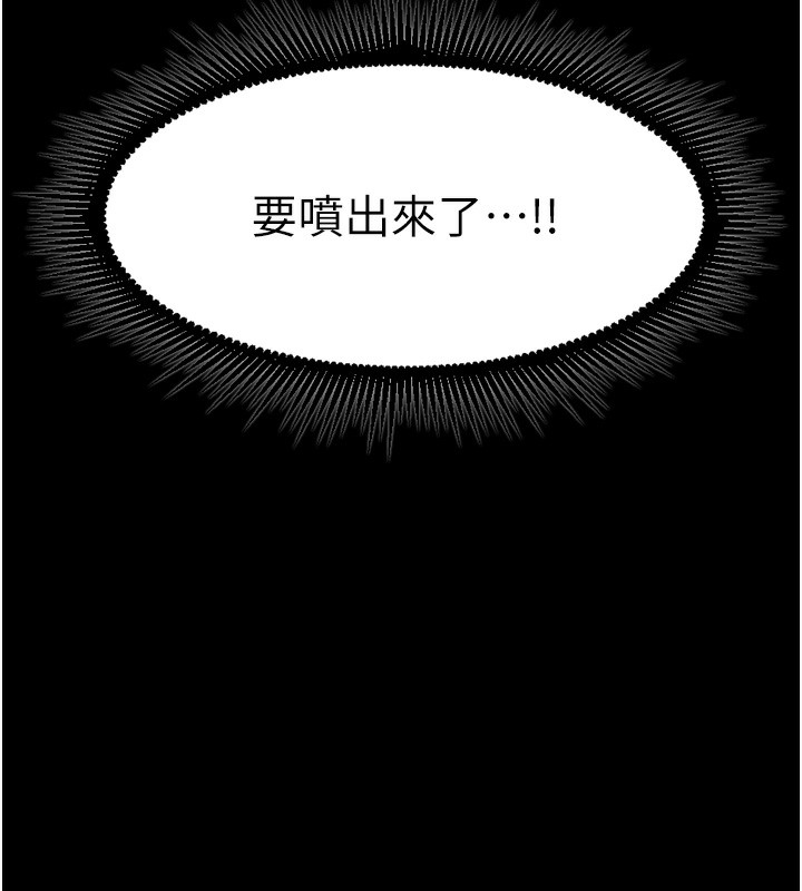 獄火重生，第25話-在朋友面前連續高潮，第 11 页