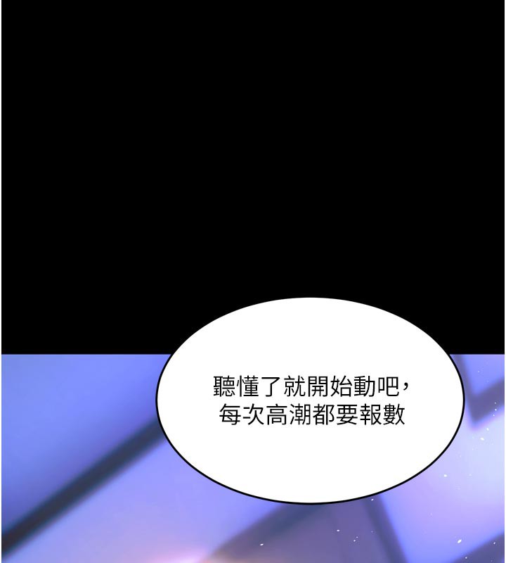 獄火重生，第25話-在朋友面前連續高潮，第 103 页