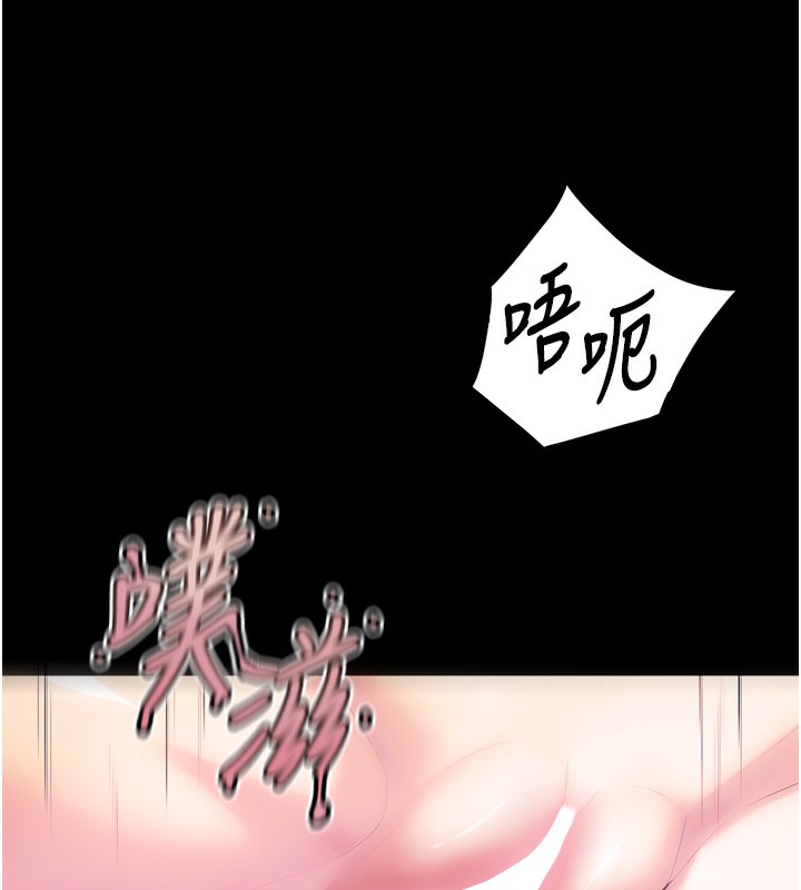 獄火重生，第25話-在朋友面前連續高潮，第 122 页