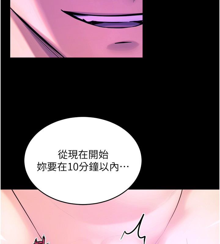 獄火重生，第25話-在朋友面前連續高潮，第 97 页