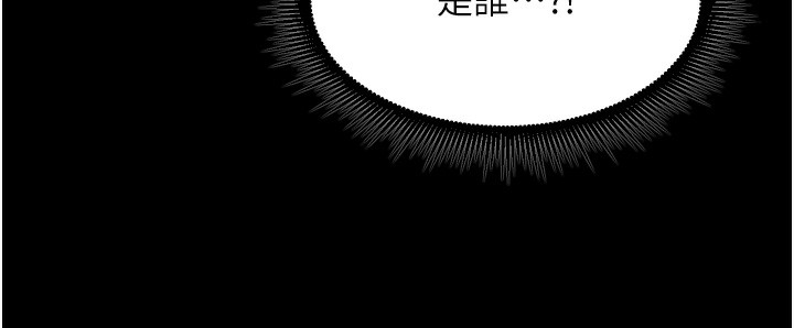 獄火重生，第25話-在朋友面前連續高潮，第 157 页