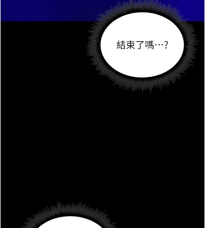 獄火重生，第25話-在朋友面前連續高潮，第 15 页