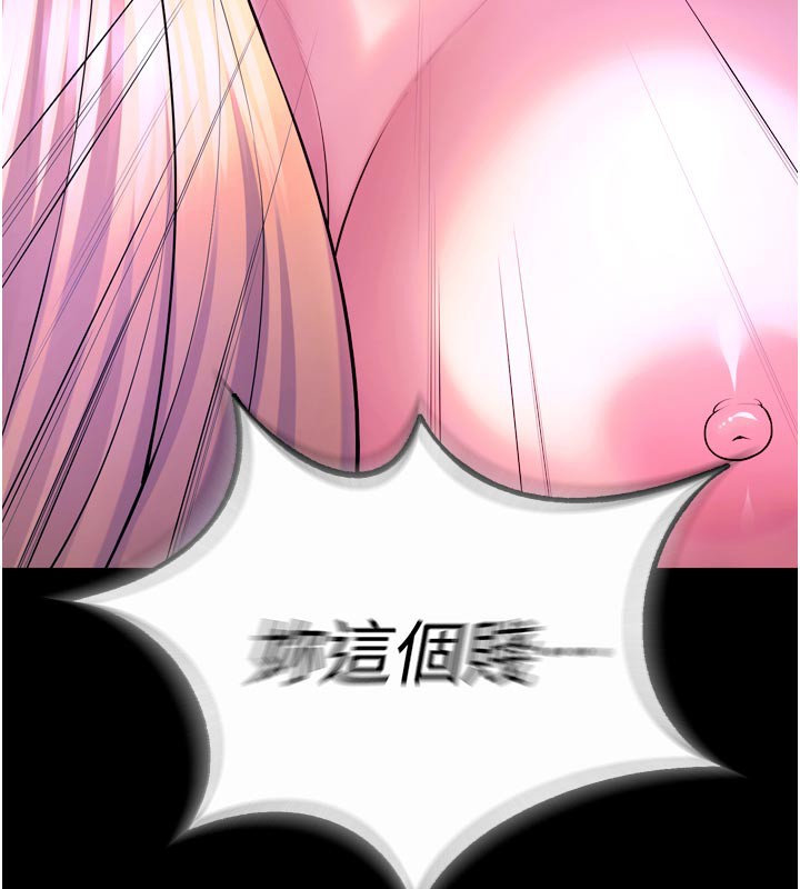獄火重生，第26話-妳只是任人便溺的容器，第 106 页