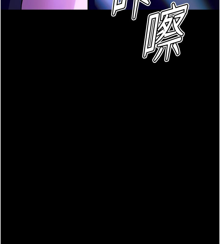 獄火重生，第26話-妳只是任人便溺的容器，第 11 页
