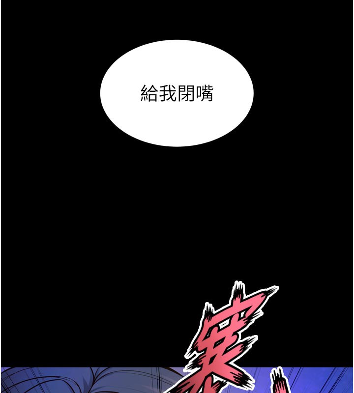 獄火重生，第26話-妳只是任人便溺的容器，第 192 页