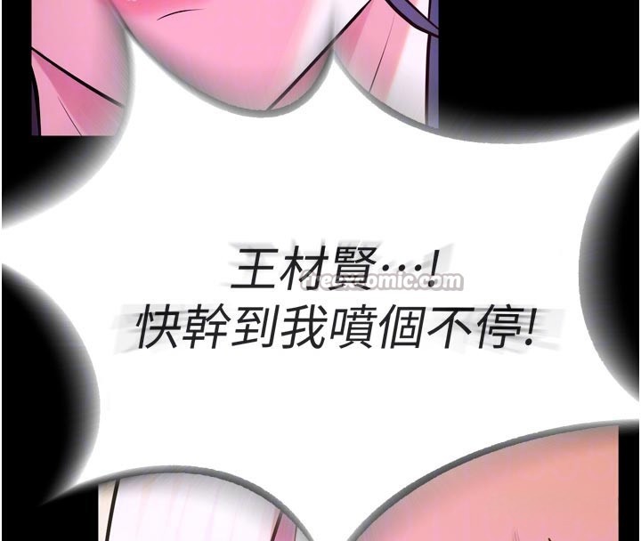 獄火重生，第26話-妳只是任人便溺的容器，第 84 页