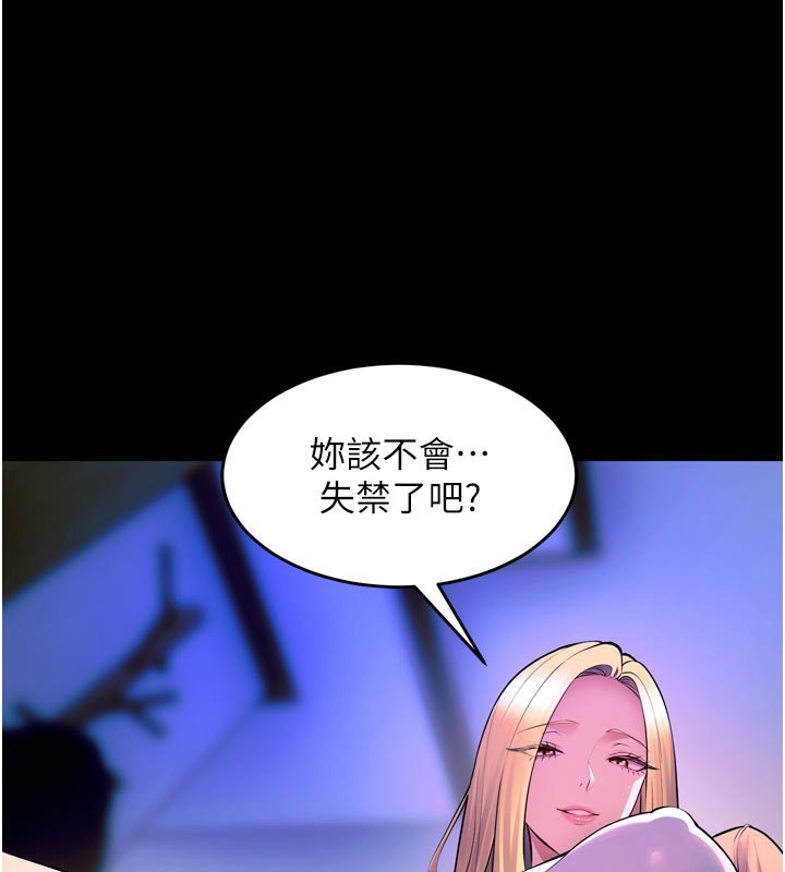 獄火重生，第26話-妳只是任人便溺的容器，第 21 页