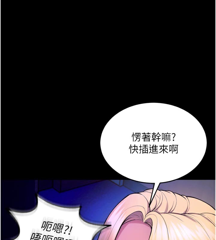 獄火重生，第26話-妳只是任人便溺的容器，第 65 页