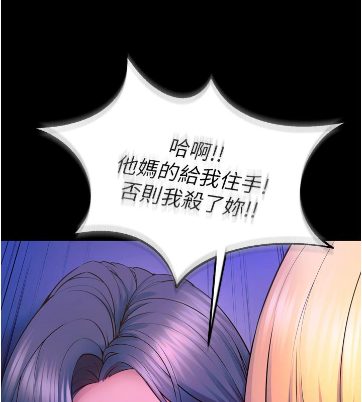 獄火重生，第26話-妳只是任人便溺的容器，第 141 页