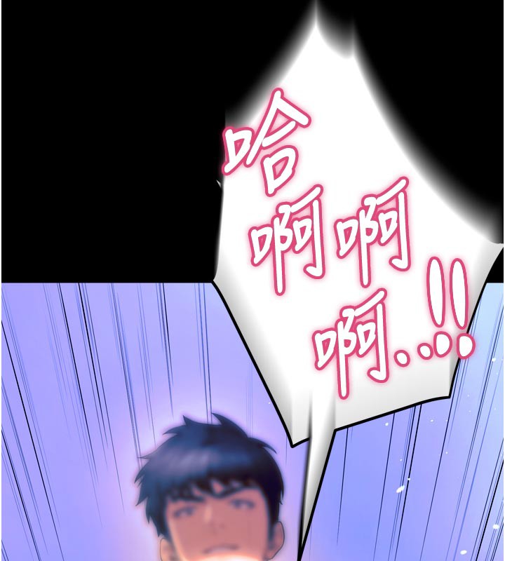 獄火重生，第26話-妳只是任人便溺的容器，第 77 页