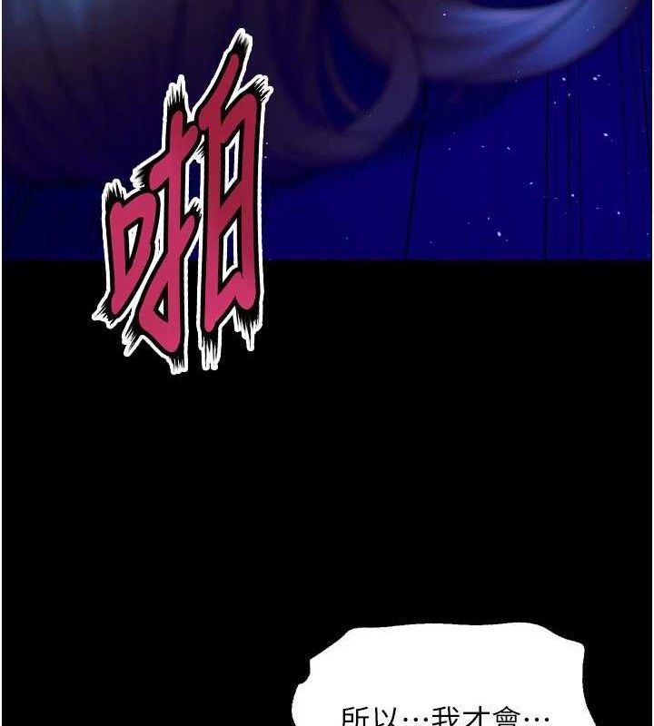獄火重生，第27話-你的肉棒該「回家」了♥，第 34 页