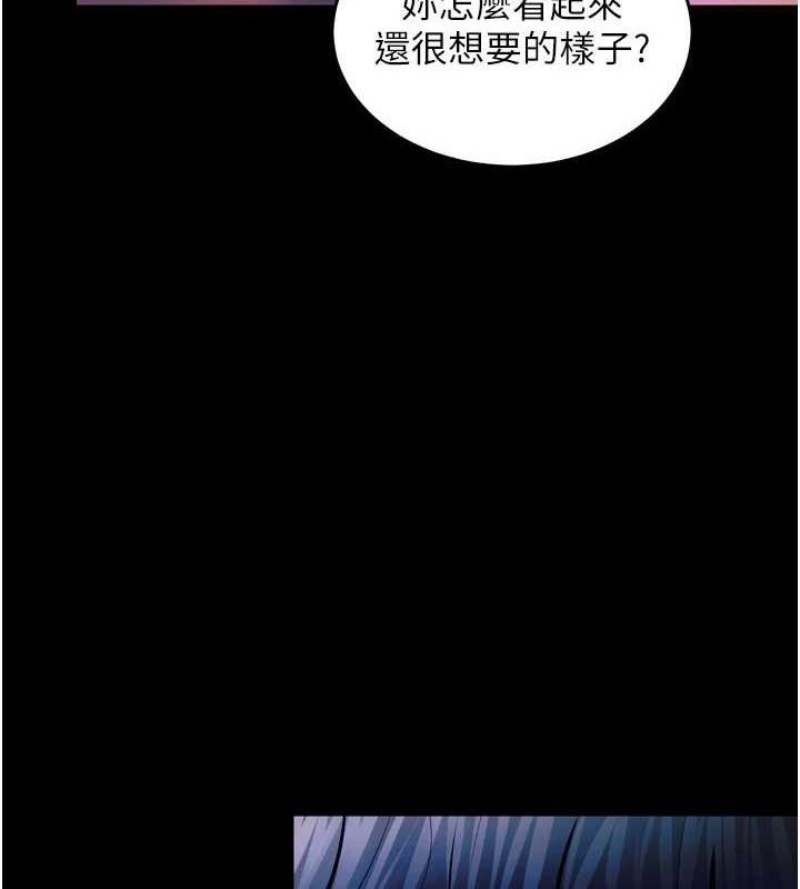 獄火重生，第27話-你的肉棒該「回家」了♥，第 153 页