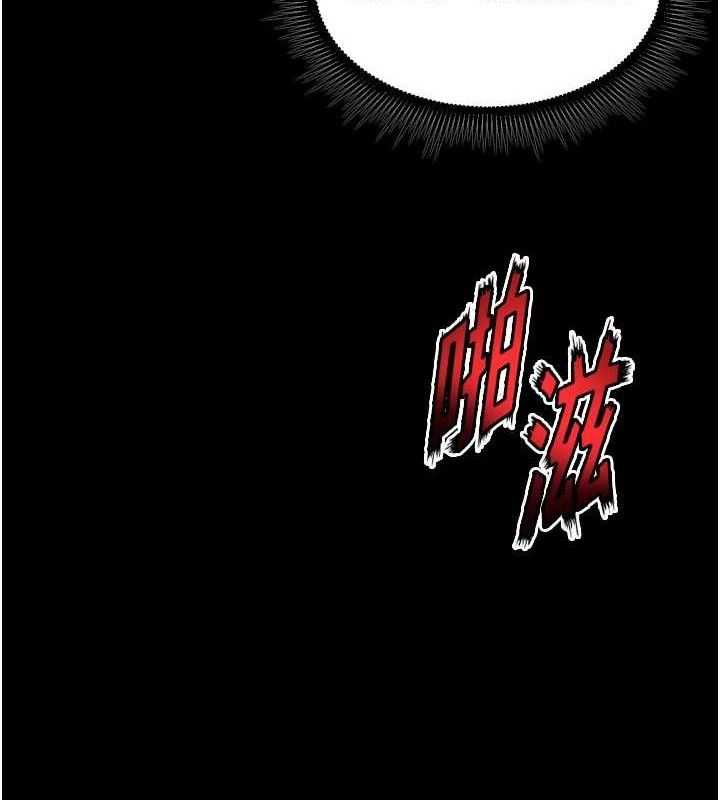 獄火重生，第27話-你的肉棒該「回家」了♥，第 106 页