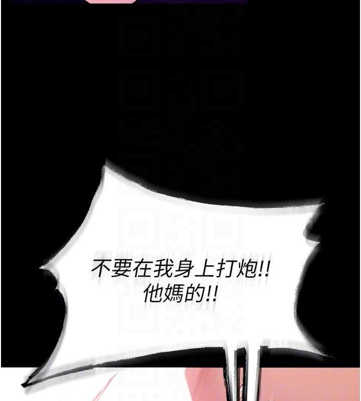 獄火重生，第27話-你的肉棒該「回家」了♥，第 44 页