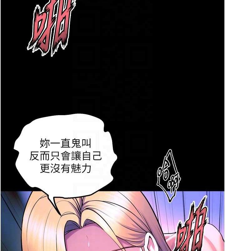 獄火重生，第27話-你的肉棒該「回家」了♥，第 69 页