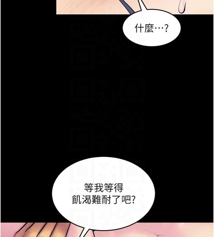 獄火重生，第27話-你的肉棒該「回家」了♥，第 97 页