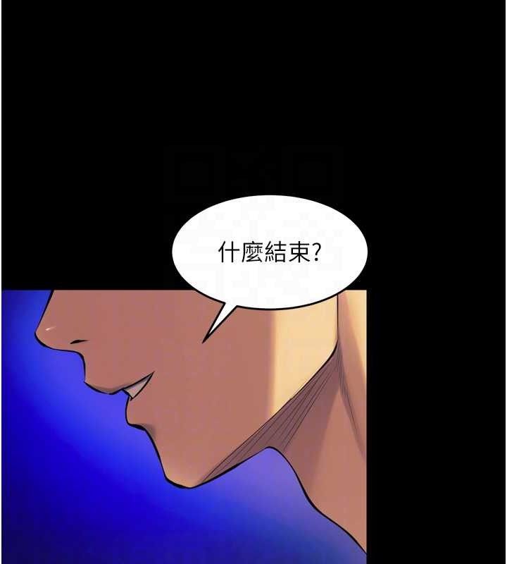 獄火重生，第27話-你的肉棒該「回家」了♥，第 95 页
