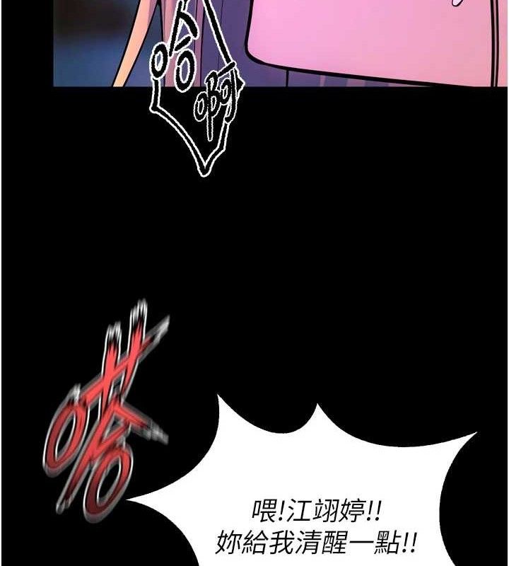 獄火重生，第27話-你的肉棒該「回家」了♥，第 65 页