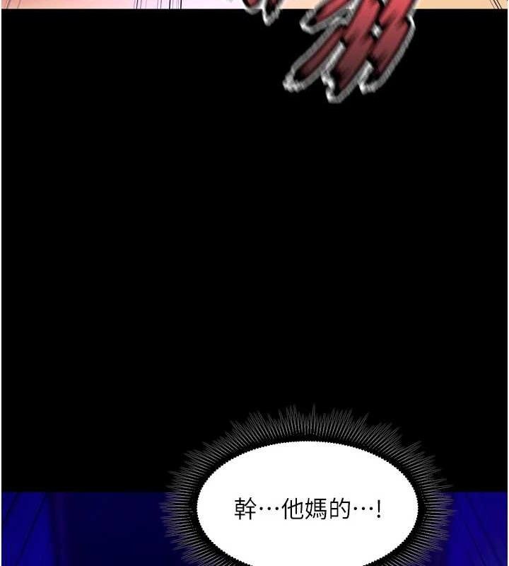 獄火重生，第27話-你的肉棒該「回家」了♥，第 141 页