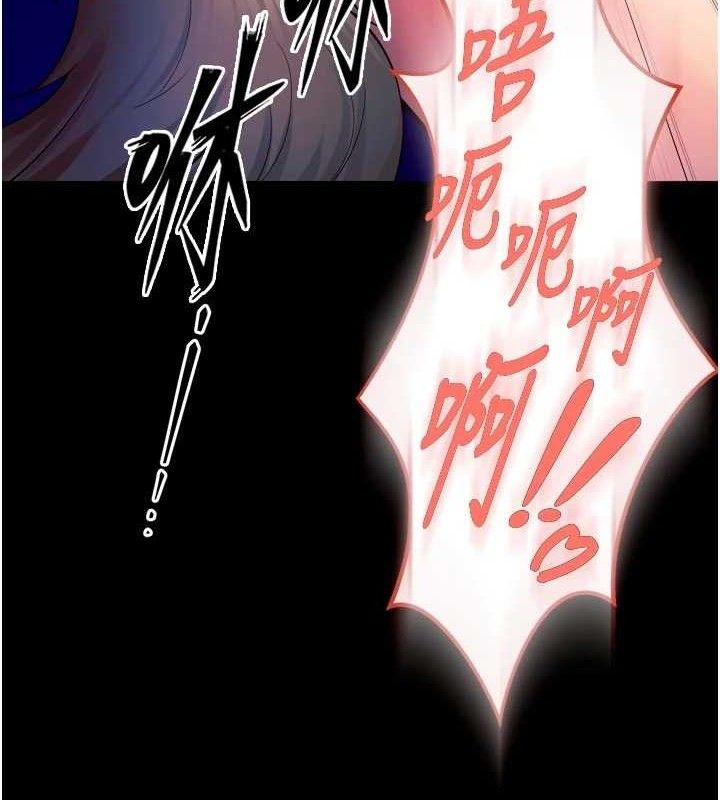 獄火重生，第27話-你的肉棒該「回家」了♥，第 8 页