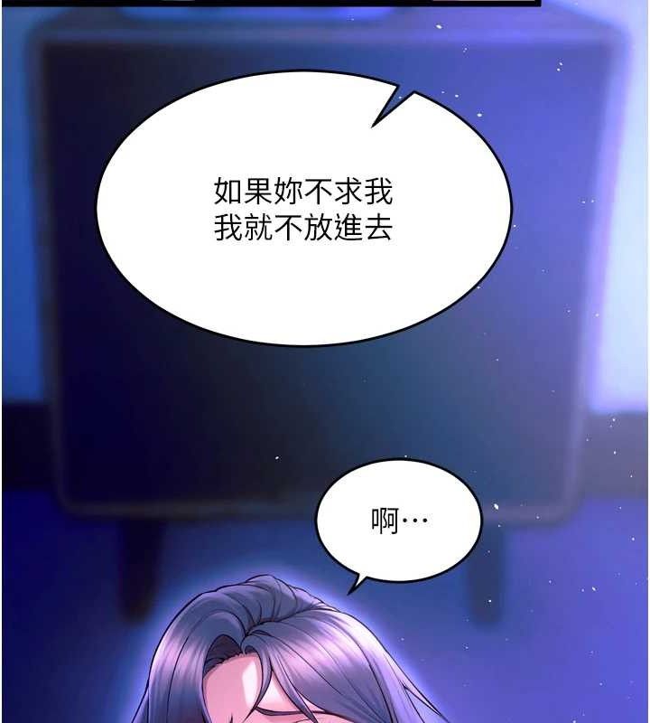 獄火重生，第27話-你的肉棒該「回家」了♥，第 157 页