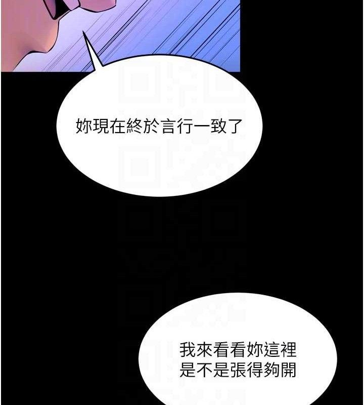 獄火重生，第28話-放下自尊任人抽插，第 103 页