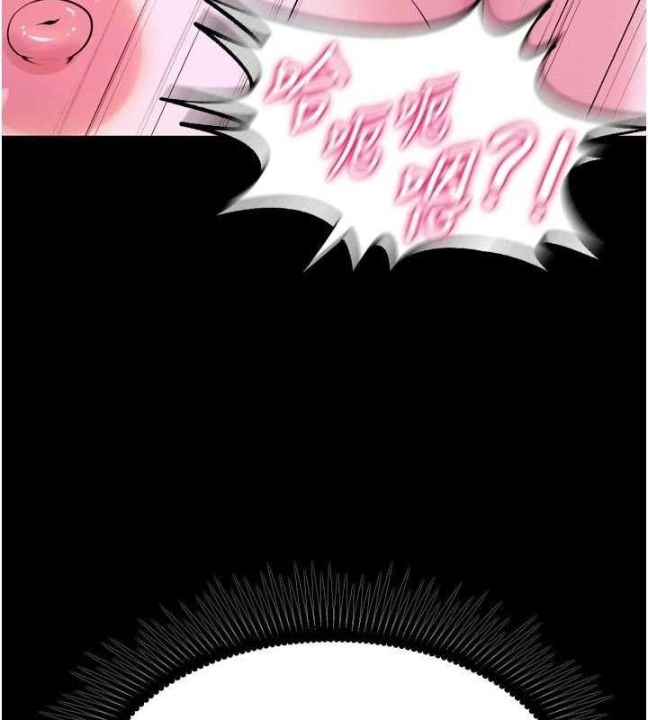 獄火重生，第28話-放下自尊任人抽插，第 69 页