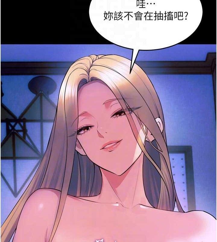 獄火重生，第28話-放下自尊任人抽插，第 52 页