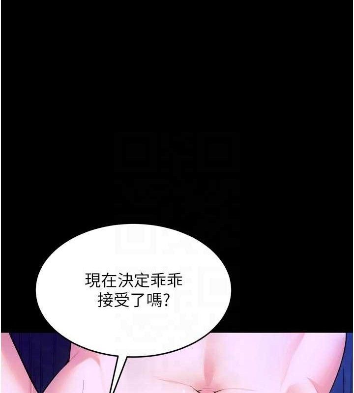 獄火重生，第28話-放下自尊任人抽插，第 64 页